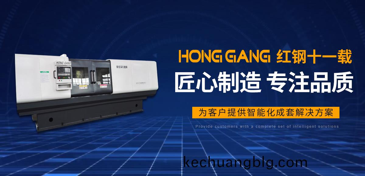 安(an)陽紅(hong)鋼機(ji)械(xie)裝備有限(xian)公(gong)司